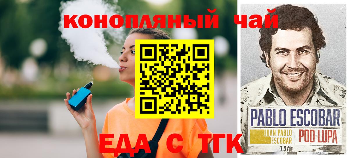 Печенье с ТГК марихуана  Вход с VPN  Балашов 