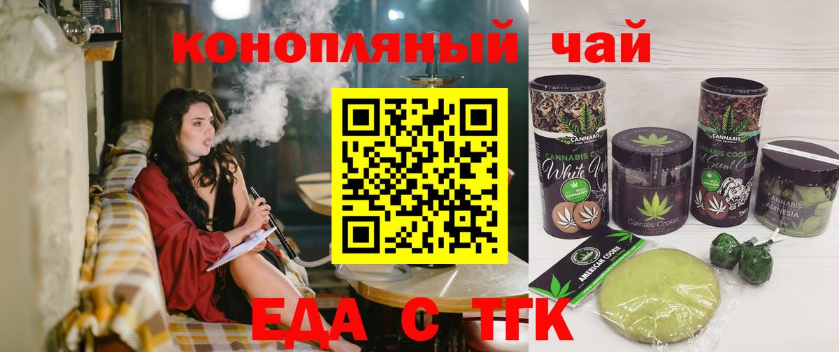 Canna-Cookies конопля Балашов