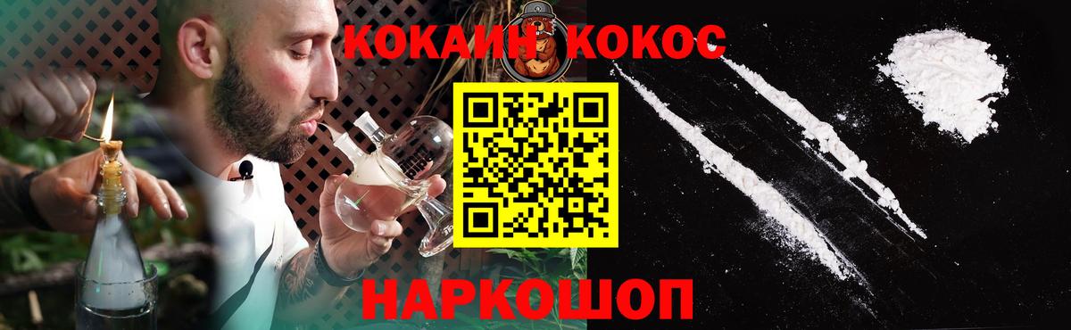 Cocaine 99%  Вход с VPN  Балашов  COCAIN Fish Scale 
