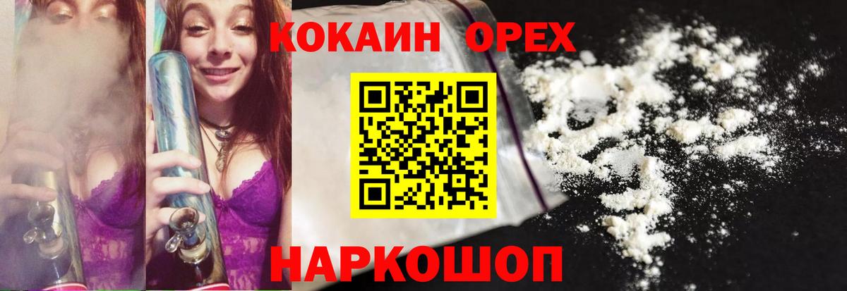 Cocaine Боливия Балашов