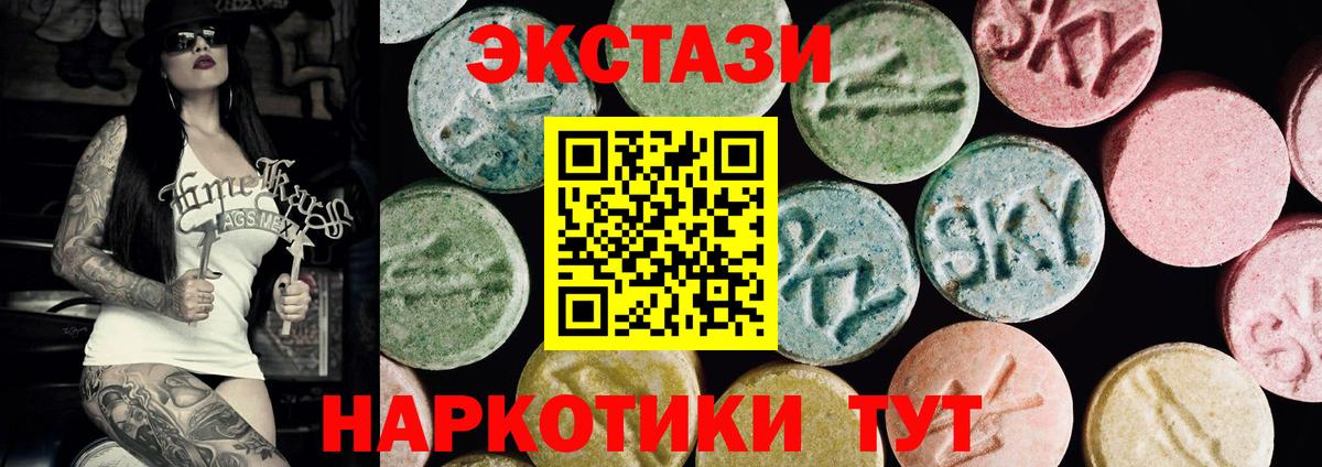 Экстази MDMA Балашов