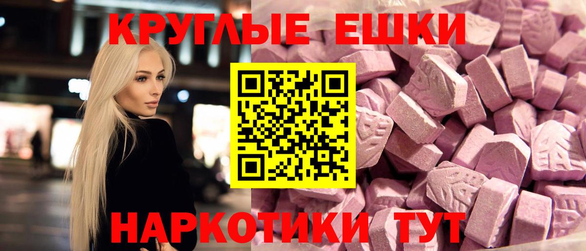 Экстази 300 mg  Экстази круглые  Вход с VPN  даркнет сайт  Балашов 