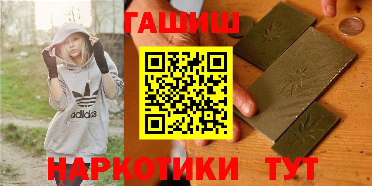 Гашиш  ГАШИШ убойный  наркошоп  Балашов  Вход с VPN 