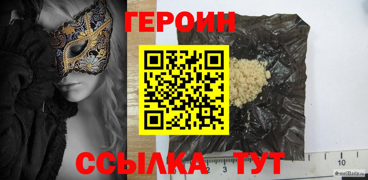 ГЕРОИН VHQ Балашов