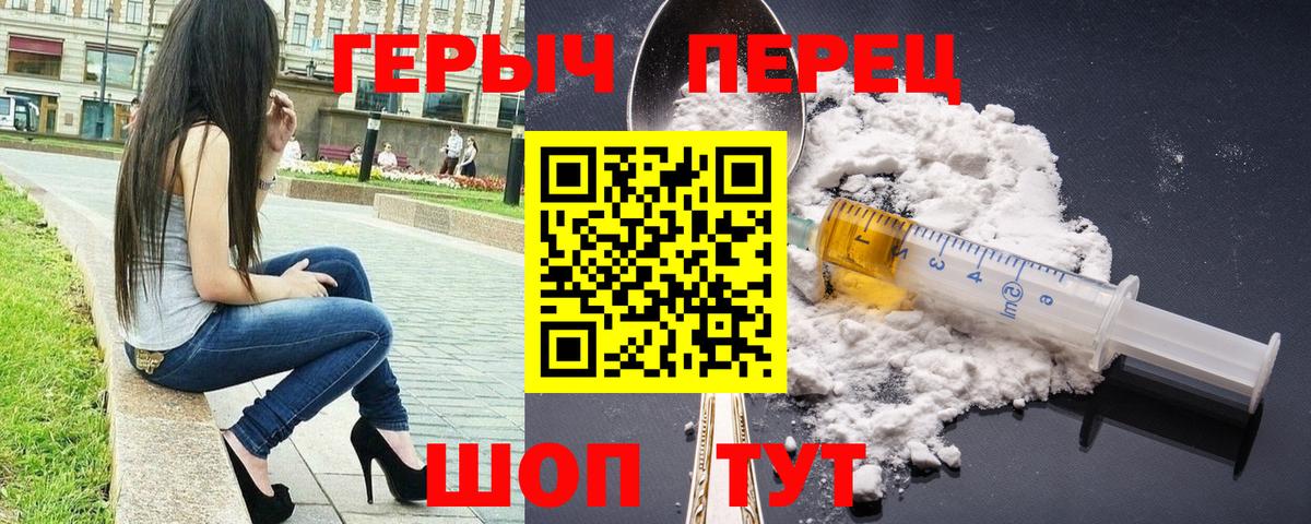 Балашов  ГЕРОИН Афган  Вход с VPN 
