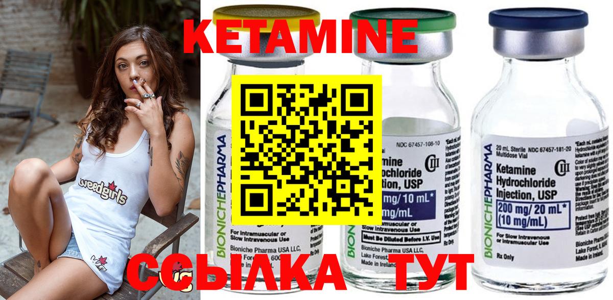 Кетамин VHQ Балашов