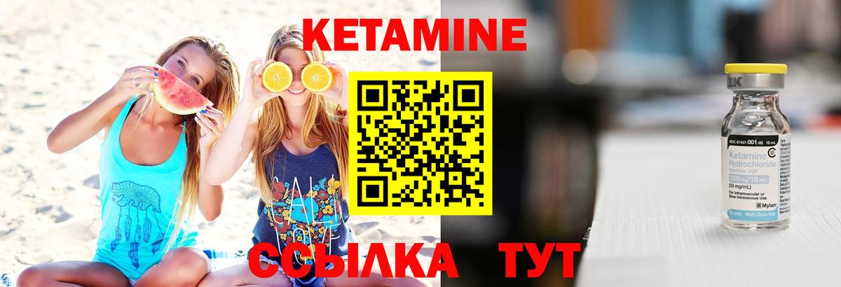Кетамин ketamine  Вход с VPN  Кетамин ketamine  Балашов 