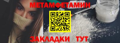 мет Конаково
