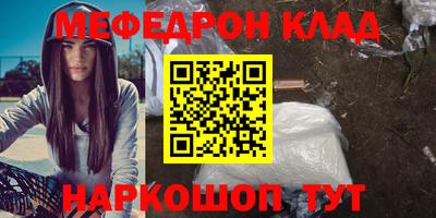 меф Коммунар