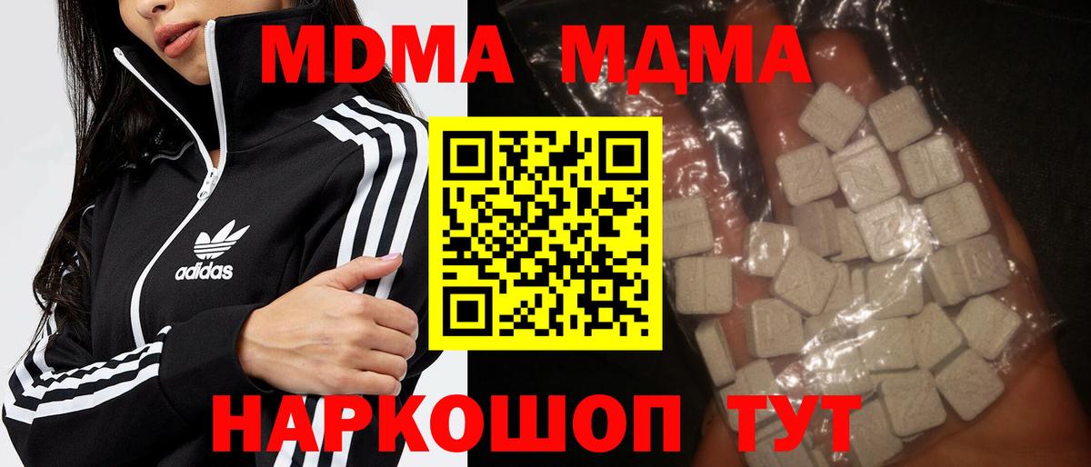 MDMA crystal  МДМА молли  Балашов  Вход с VPN 