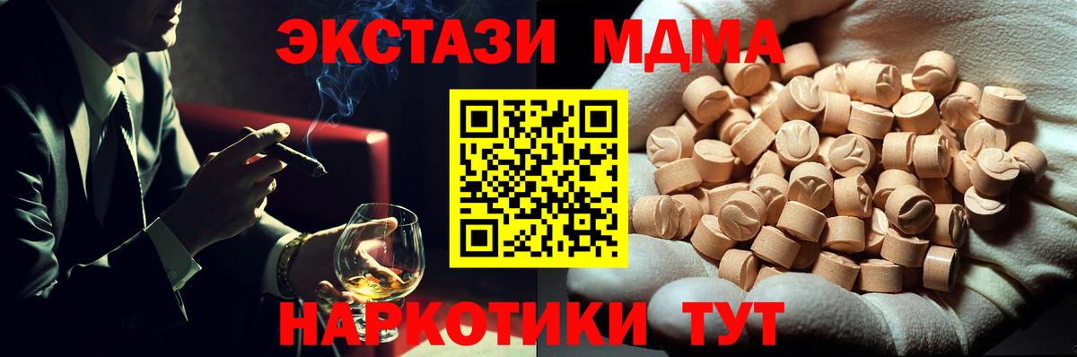 МДМА crystal Балашов