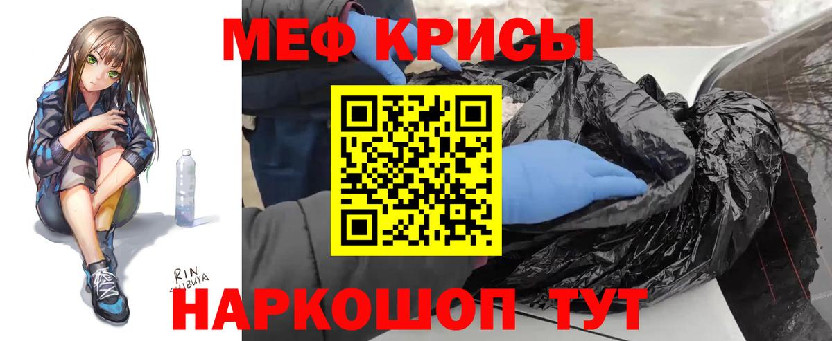 Меф кристаллы Балашов