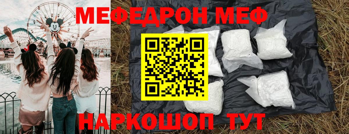 Мефедрон кристаллы  Вход с VPN  Меф 4 MMC  Балашов 