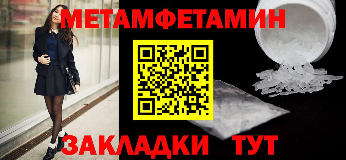 Балашов  Метамфетамин Декстрометамфетамин 99.9%  Вход с VPN 