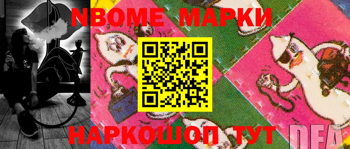 Балашов  Марки N-bome 1,5мг  Марки N-bome 1,5мг  Вход с VPN 