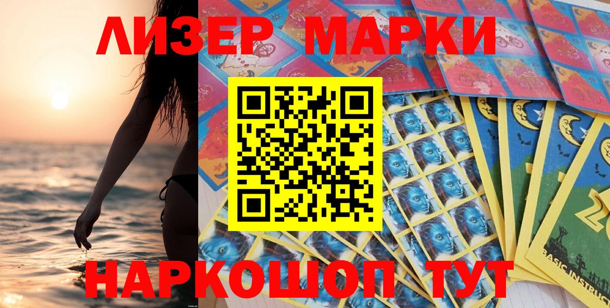 Наркотические марки 1,5мг Балашов
