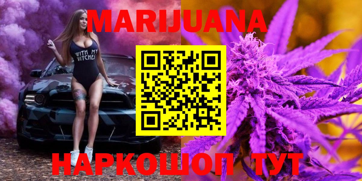 Каннабис марихуана  Канабис MAZAR  Каннабис Amnesia  Балашов  Вход с VPN 